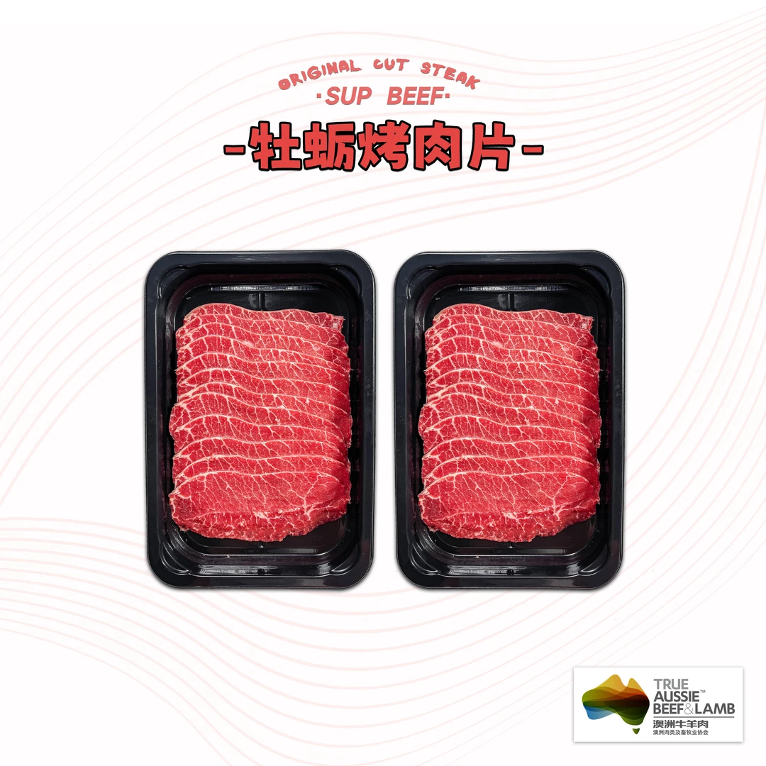 【牡蛎烤肉】原切安格斯牡蛎烤火锅牛肉片板腱薄切 1200g 顺丰冷链