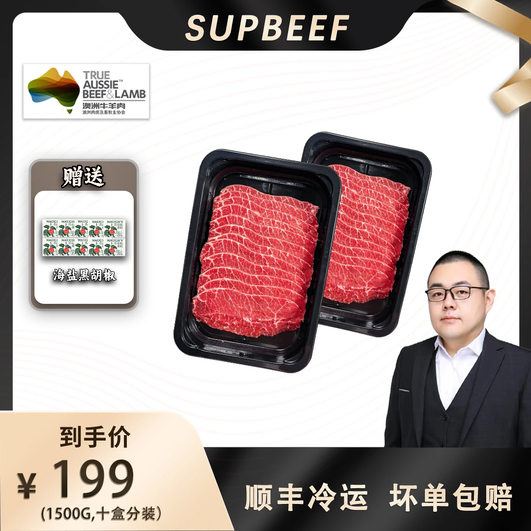 【老田专属】原切安格斯牡蛎烤肉火锅片板腱薄切牛肉片1500g