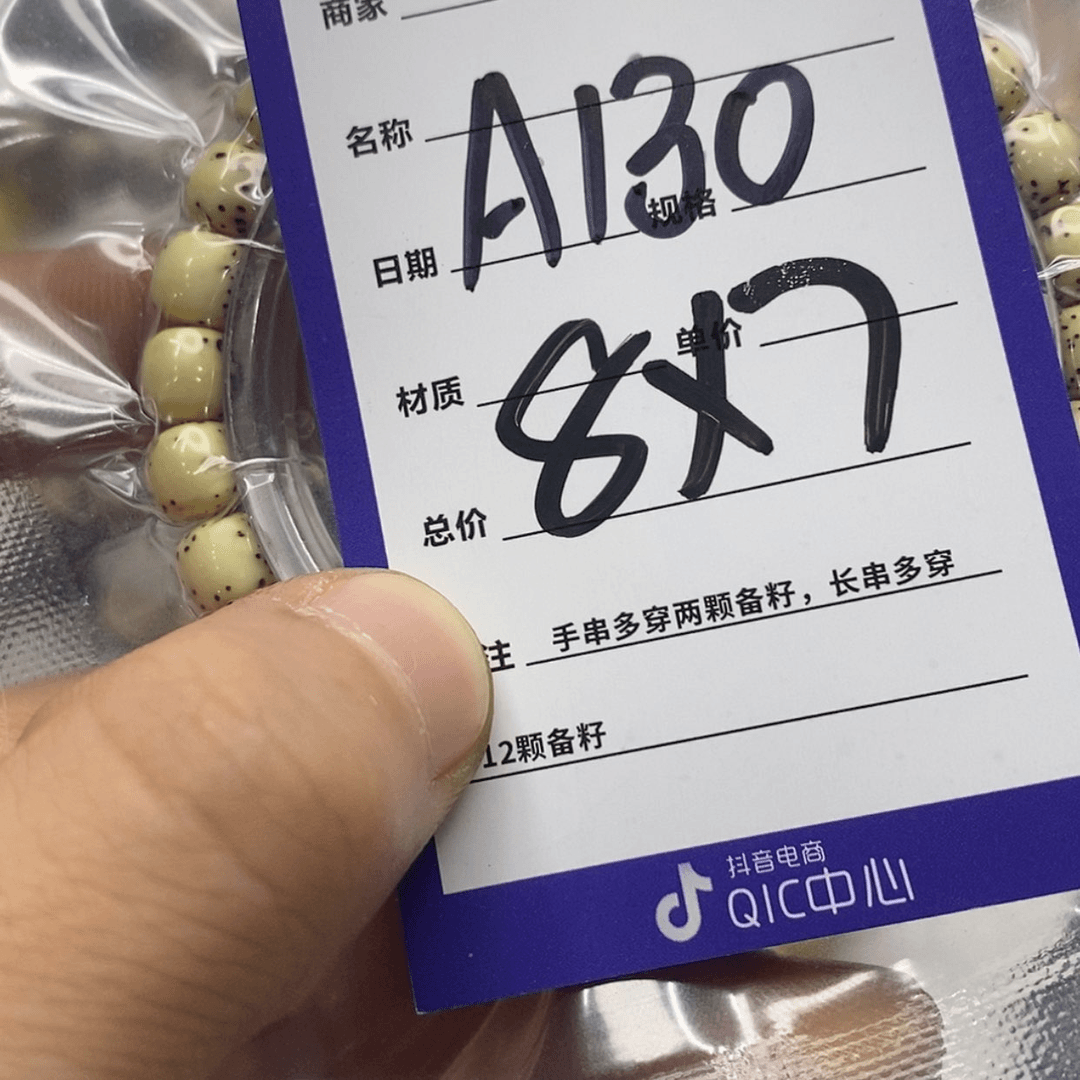 【闪购商品】星月菩提吊坠打*咪