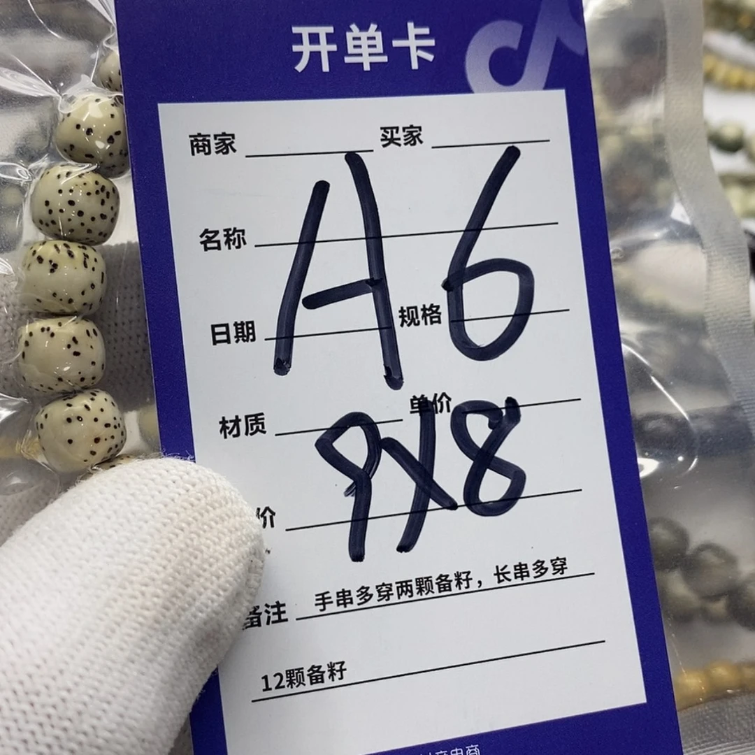 【闪购商品】星月菩提吊坠