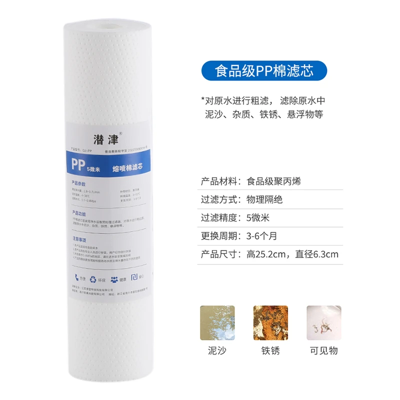 通家用净水器滤芯前置PP棉活性炭C后置T33反渗透RO膜纯水机过滤机