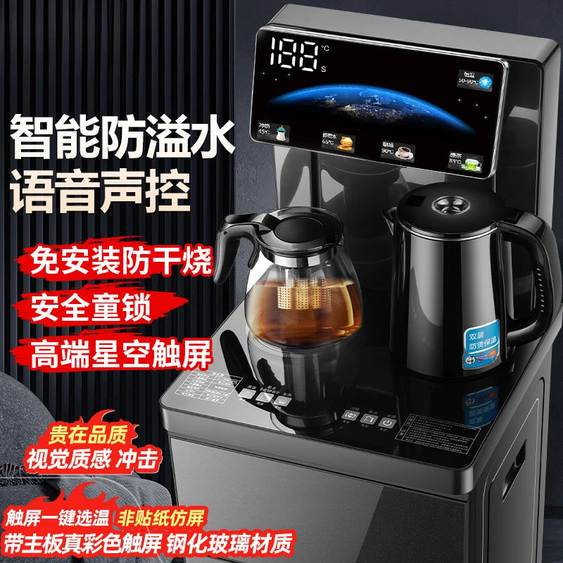 家用饮水机茶吧机2024高配版下置式冷热两用制冷智能新款办公