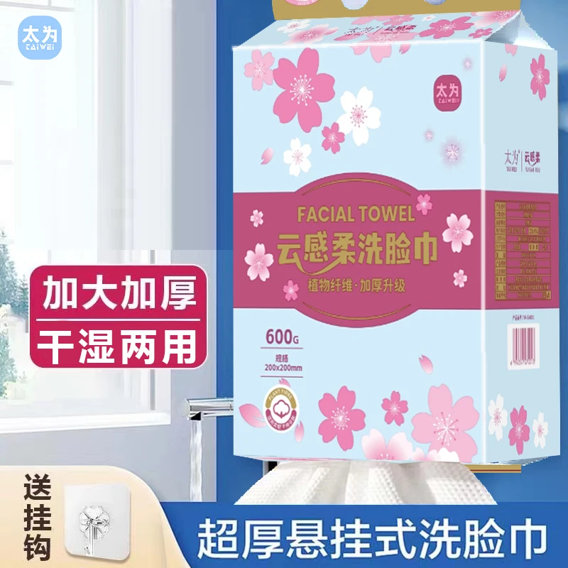 【新人福利】一次性洗脸巾悬挂式式珍珠纹棉柔巾加大加厚可卸妆洁面