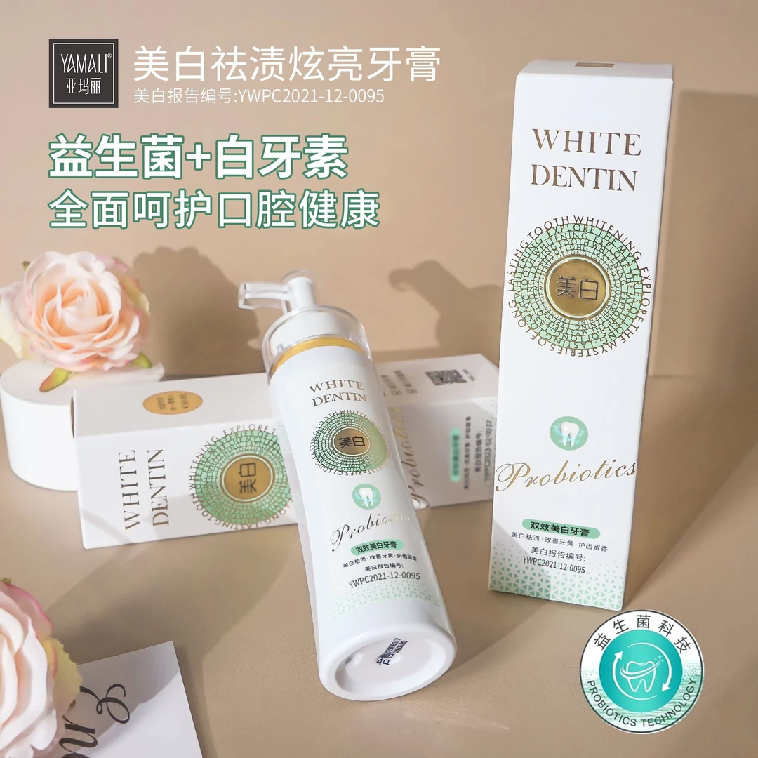 【香港亚玛丽】益生菌+白牙素双效美白牙膏清新亮白祛渍