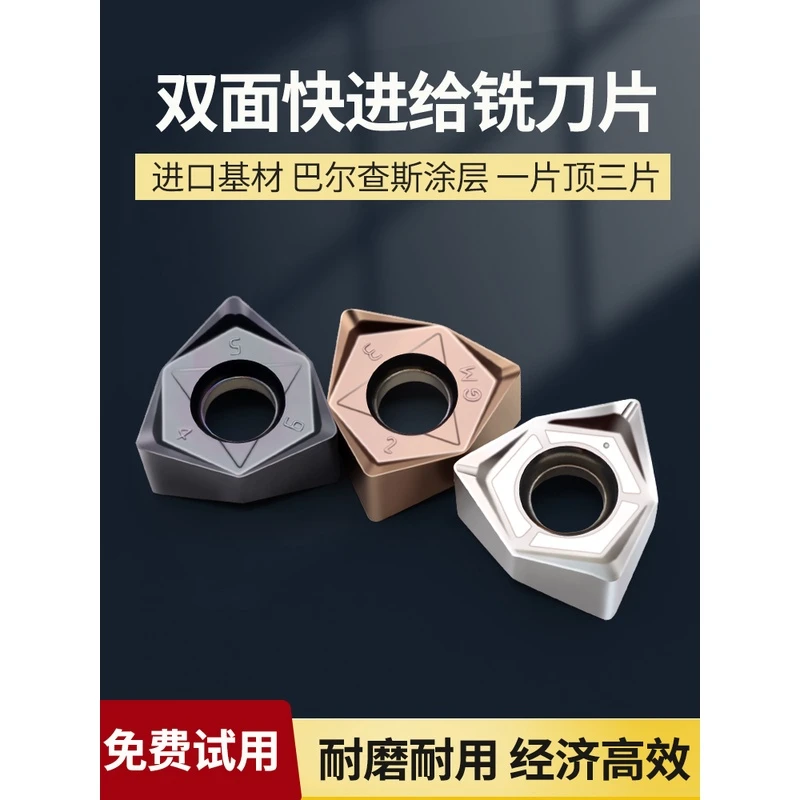 WNMU080608EN-GM重切削快进给铣刀片铝用90度双面六角平面开粗铣