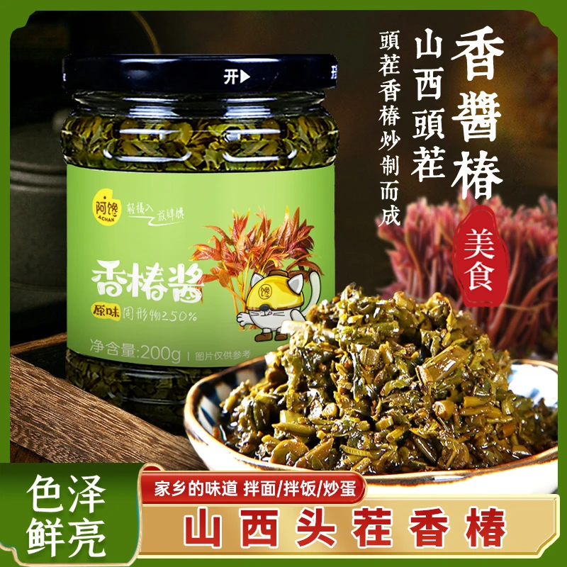 香椿酱头茬新鲜营养嫩芽酱拌饭拌面夹馍爽脆清香即食调味酱辣椒酱