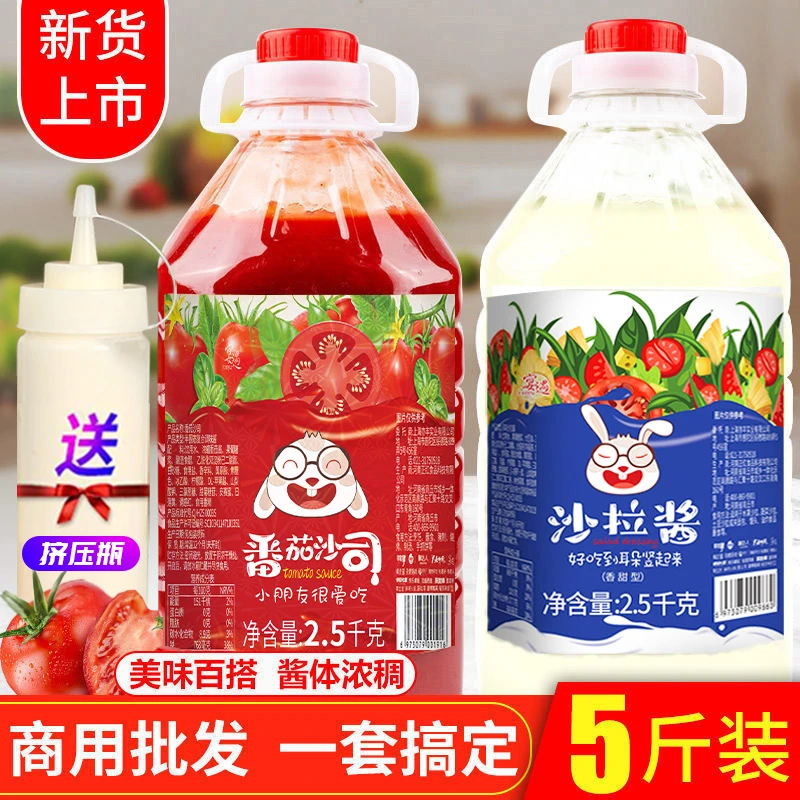 大桶番茄酱沙拉酱桶装番茄沙司酱批发商用手抓饼薯条汉堡瓶装家用