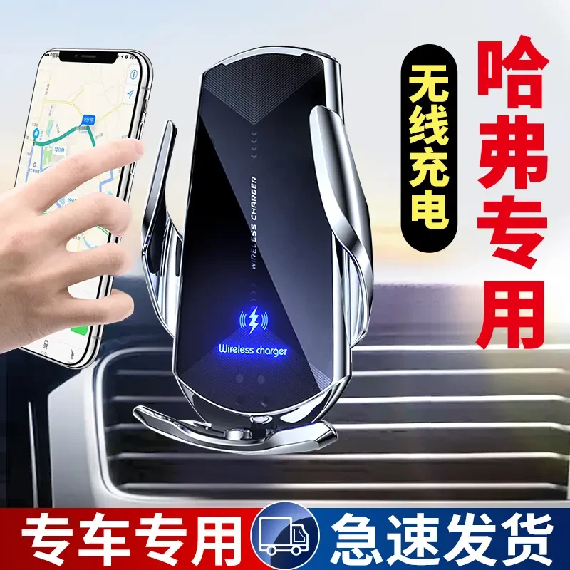 BY哈弗 H2/H4/H6/H7/H8/H9/M6/F5/F7/赤兔专用车载手机支架