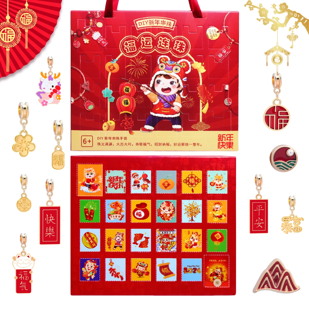 【新年礼物】公主DIY手工串珠手链龙年限定趣味DIY手链儿童手链饰品