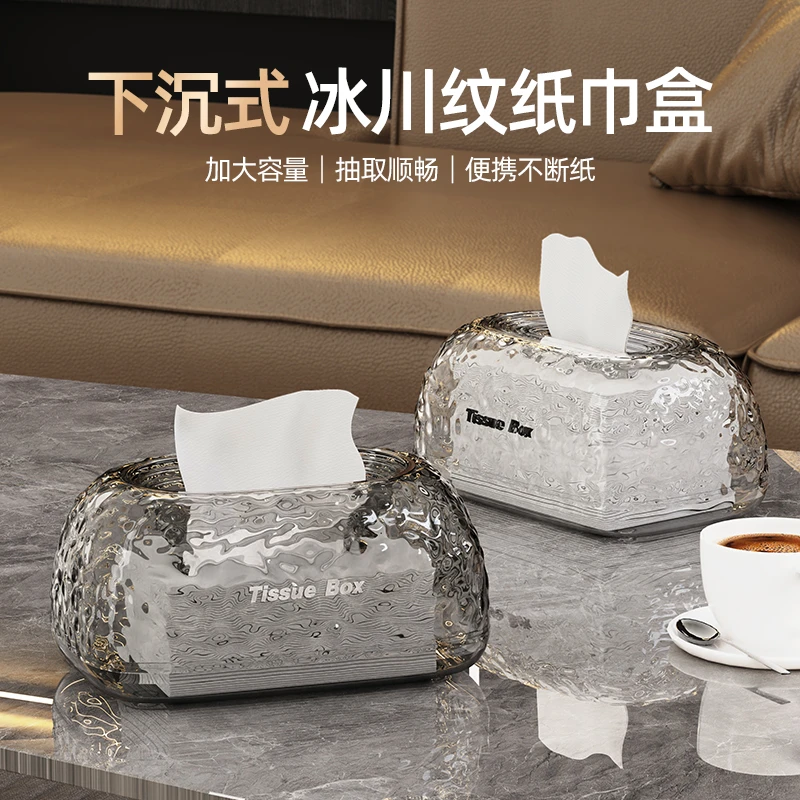桌面创意纸巾盒透明冰川纹家用高级感轻奢客厅多功能下沉式抽纸盒