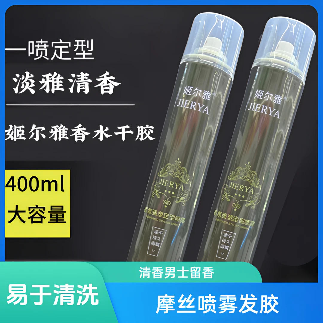 干胶发胶理发店专用强塑定型喷雾留香美发店专用男士清香干胶喷雾