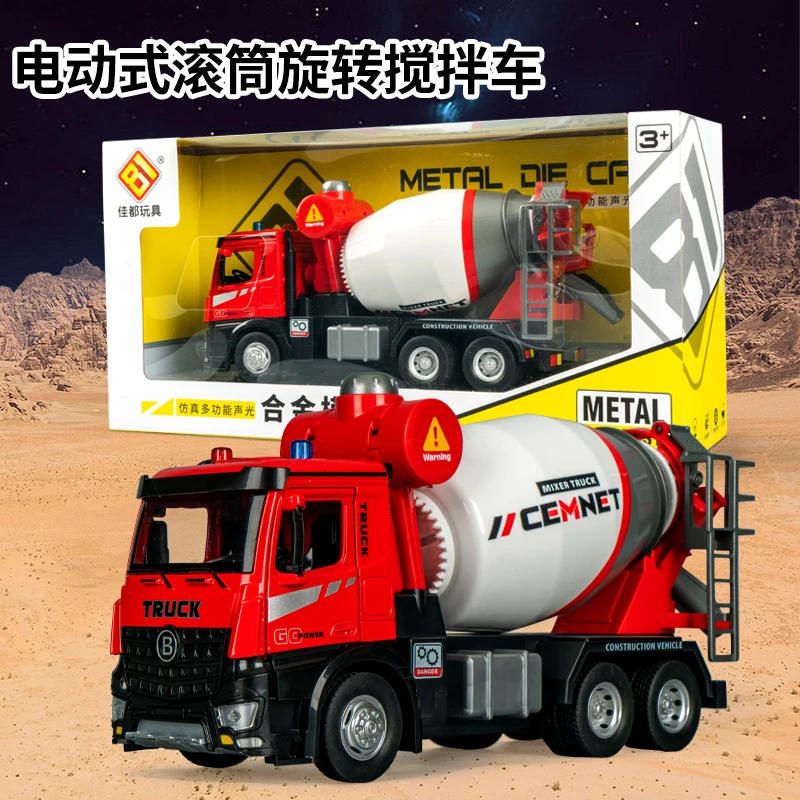 儿童玩具小车超大号工程搅拌车混凝土宝宝电动合金汽车3一6岁男孩
