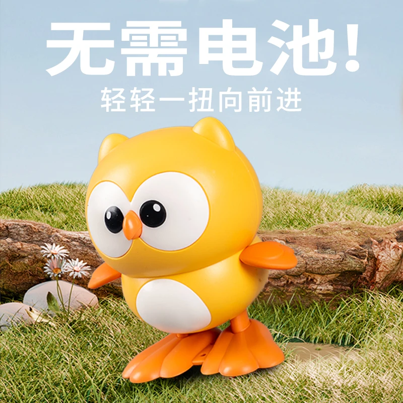儿童发条玩具猫头鹰上链条会蹦动的小动物2一3岁婴儿益智男孩宝宝