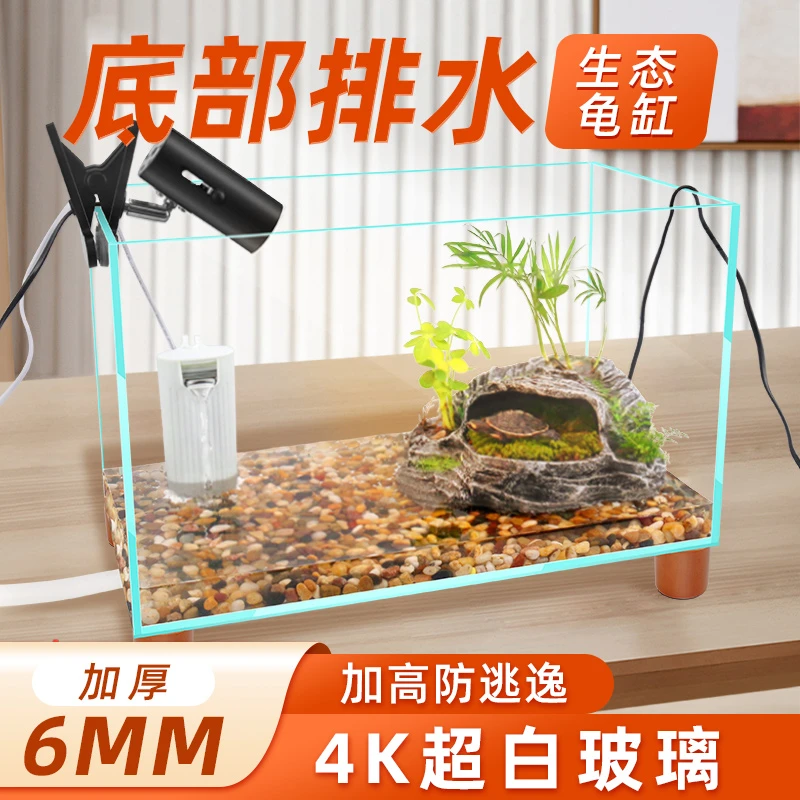 BESSN玻璃乌龟缸家用客厅养乌龟专用缸生态造景饲养箱豪华乌龟缸