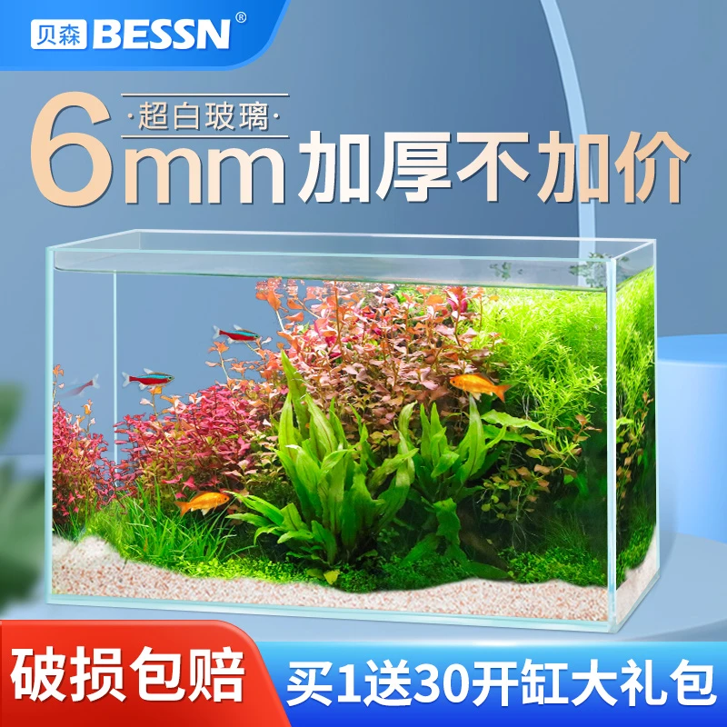 BESSN超白鱼缸玻璃桌面客厅生态斗鱼金鱼乌龟缸造景懒人水草缸