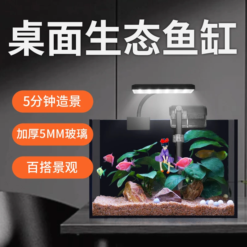 大号30新款桌面鱼缸客厅家用超白玻璃造景缸懒人养鱼水草生态缸