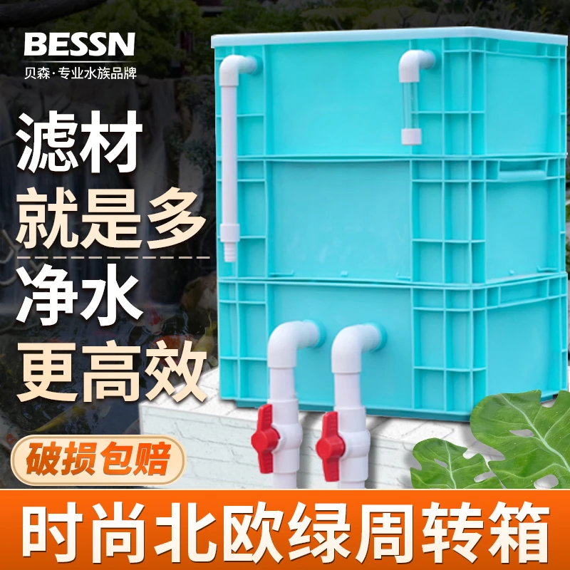 鱼缸过滤循环系统锦鲤室外庭院鱼池周转箱过滤箱上置过滤盒滴流盒