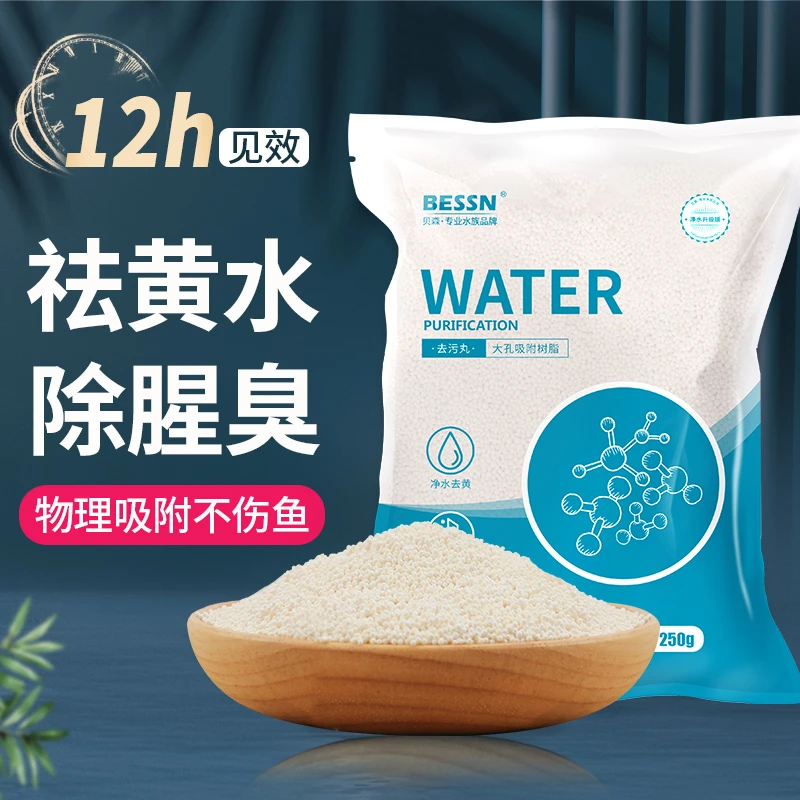蛋白棉水族鱼缸专用过滤棉材料除腥臭去黄水克星污力丸净水剂神器