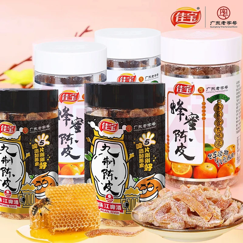 佳宝经典九制陈皮广东老字号蜂蜜陈皮橘子皮果干泡水罐装