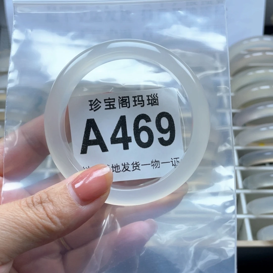 【闪购商品】玛瑙/玉髓手镯未镶嵌毕****?