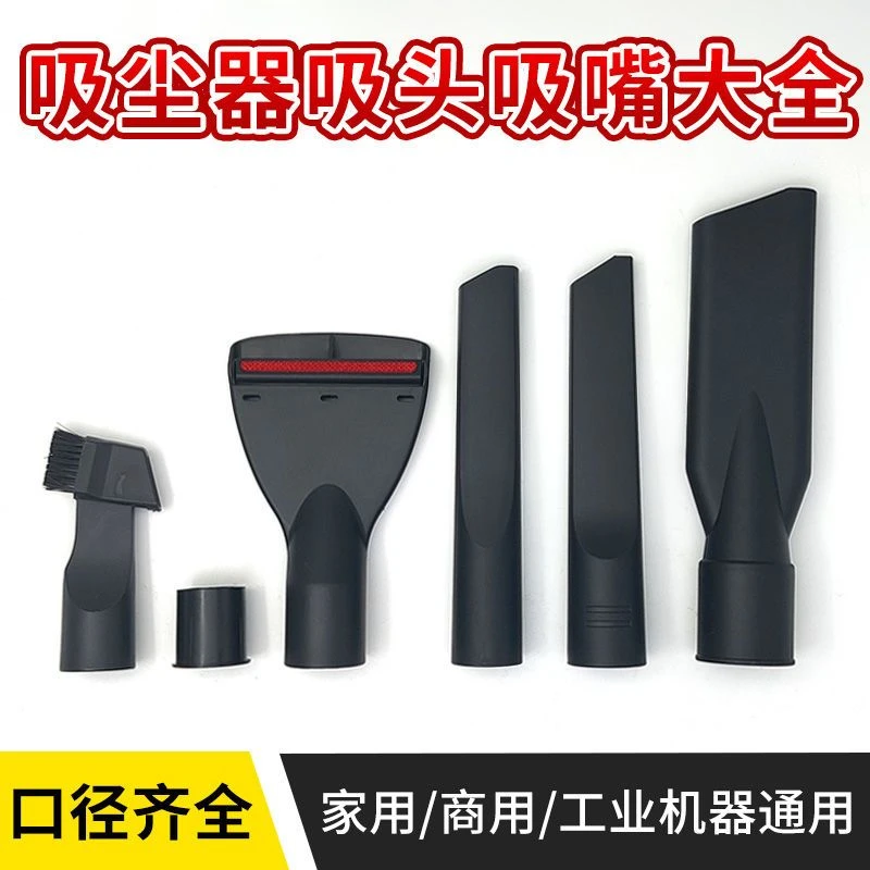 霍客森适配洁霸杰诺亿力吸尘器头吸头配件长扁吸大嘴扁吸工业扁吸