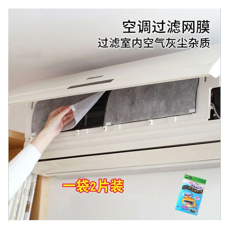 霍客森适用于美的奥克斯家用挂机空调过滤网棉防尘网出风口过滤纸