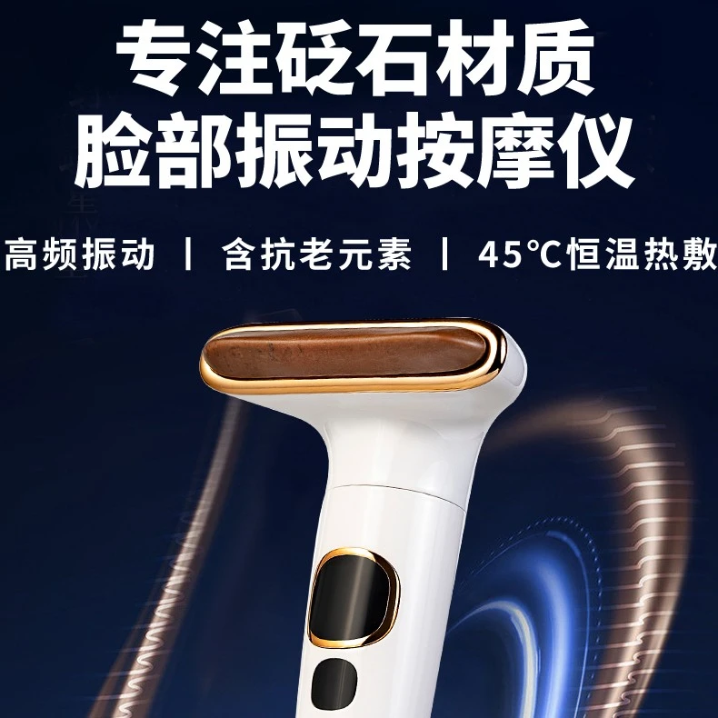 【吴姐定制款】U3 砭石温控脸部震动润肤刮刮按摩仪