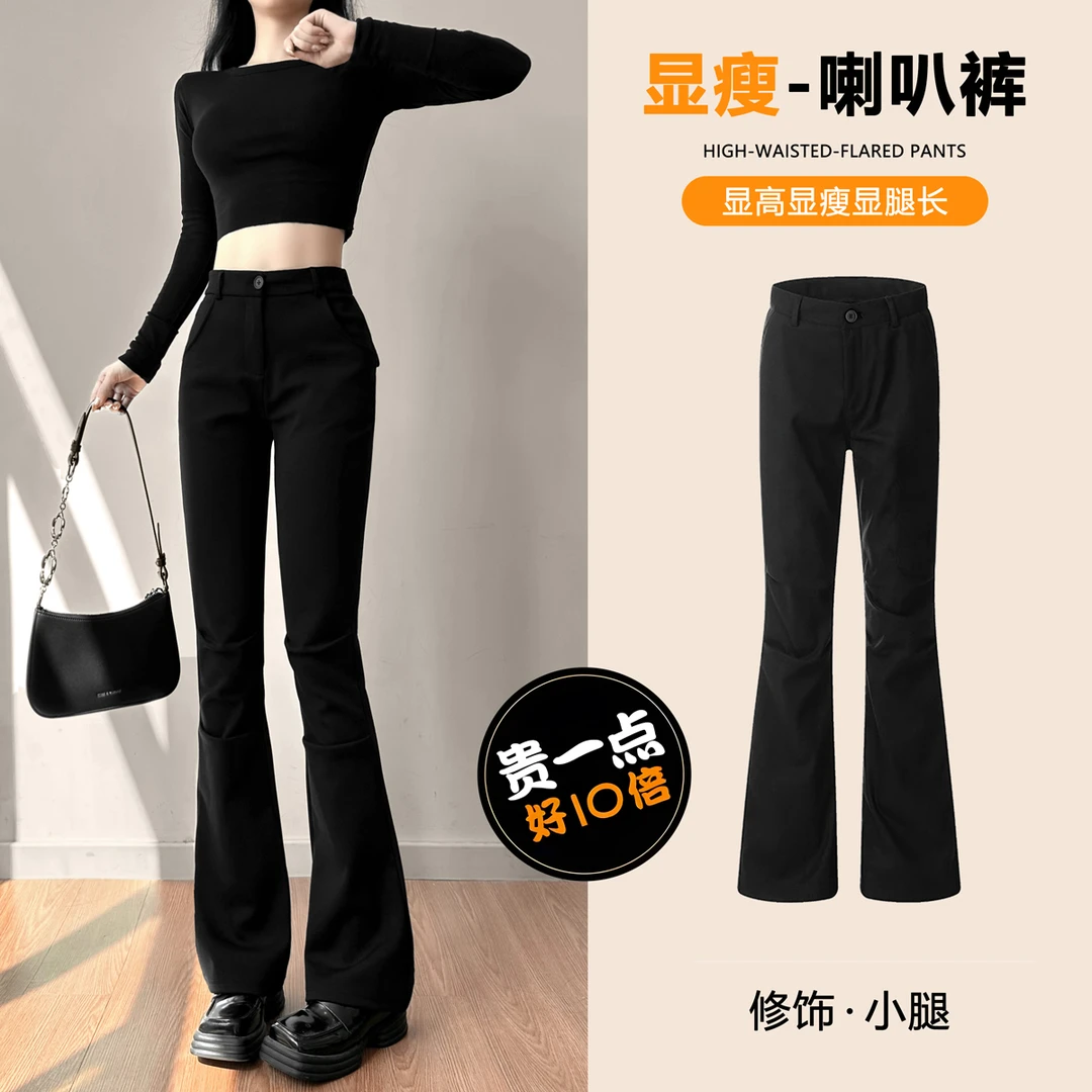 春秋款百搭黑色工装微喇裤子女2025加厚女士休闲弹力直筒女裤6055
