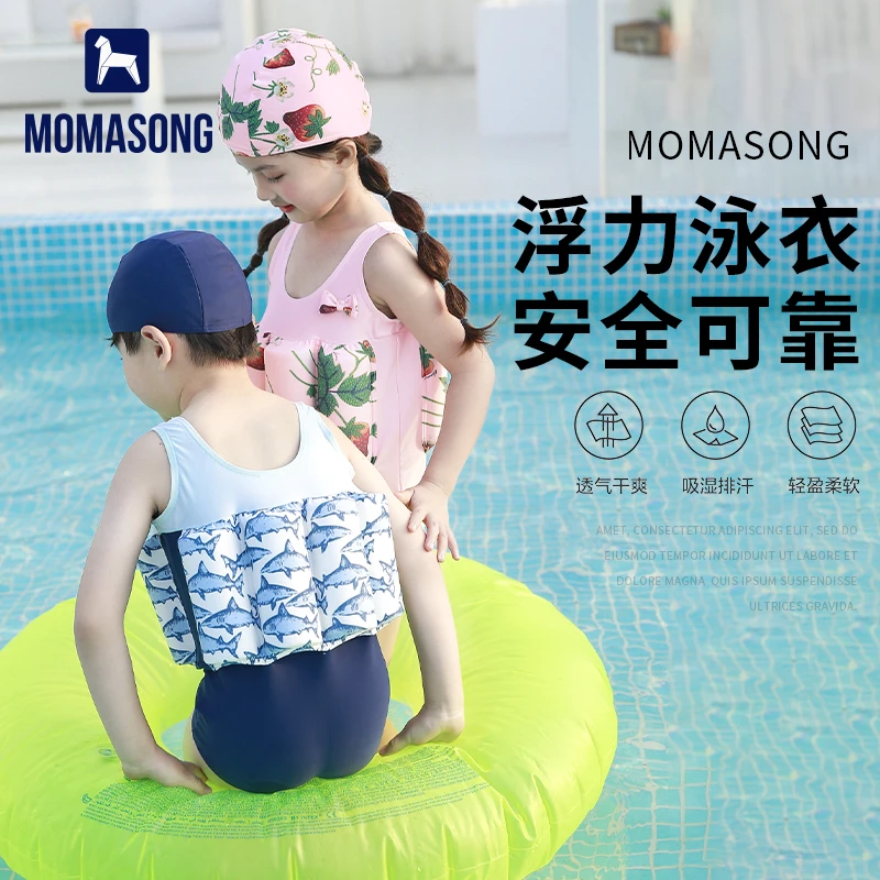 Momasong儿童浮力泳衣男童连体防晒婴儿女童宝宝漂浮背心游泳套装