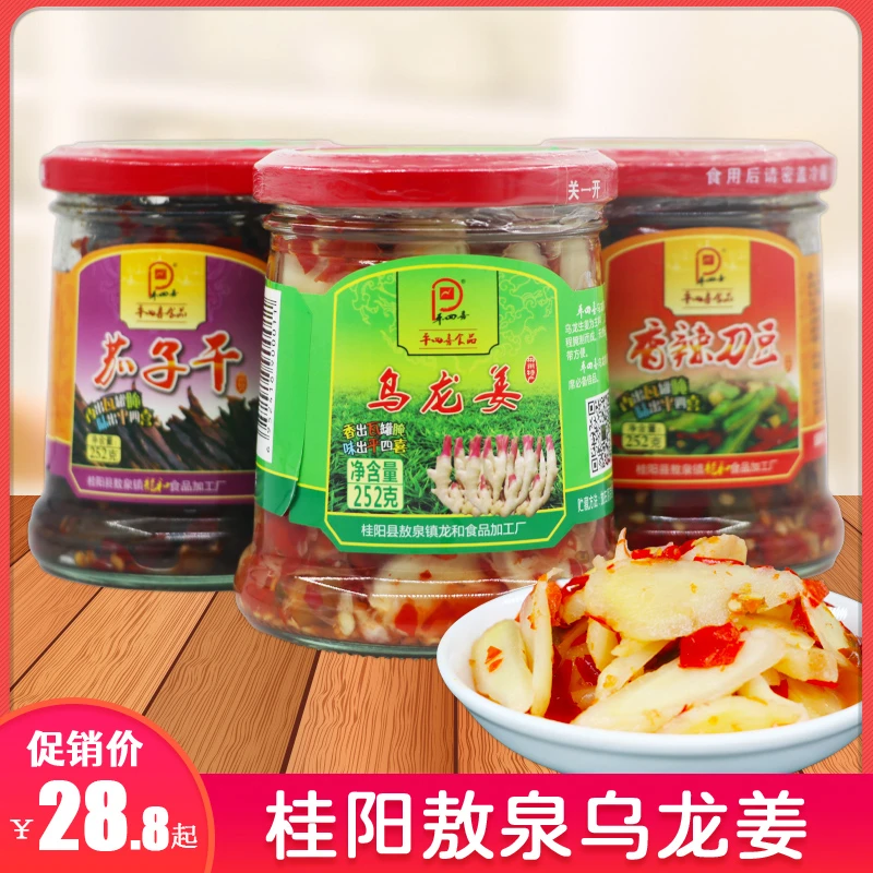 湖南郴州特产桂阳敖泉乌龙姜茄子干拌面剁辣椒调味瓶装下饭菜252g