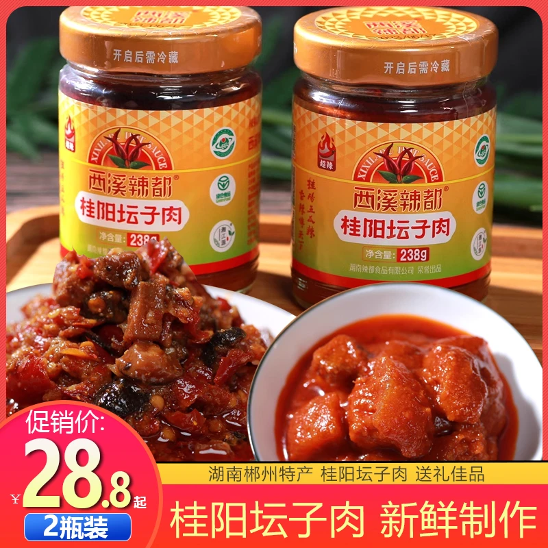 西溪辣都桂阳五爪辣酱原味辣椒酱坛子肉郴州特产拌面下饭调味剁椒