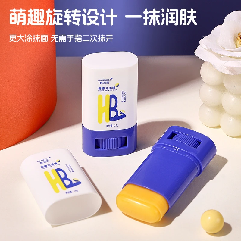 椰椰马油棒马油膏秋冬防干裂润肤全身通用皲裂膏儿童护手霜马油棒