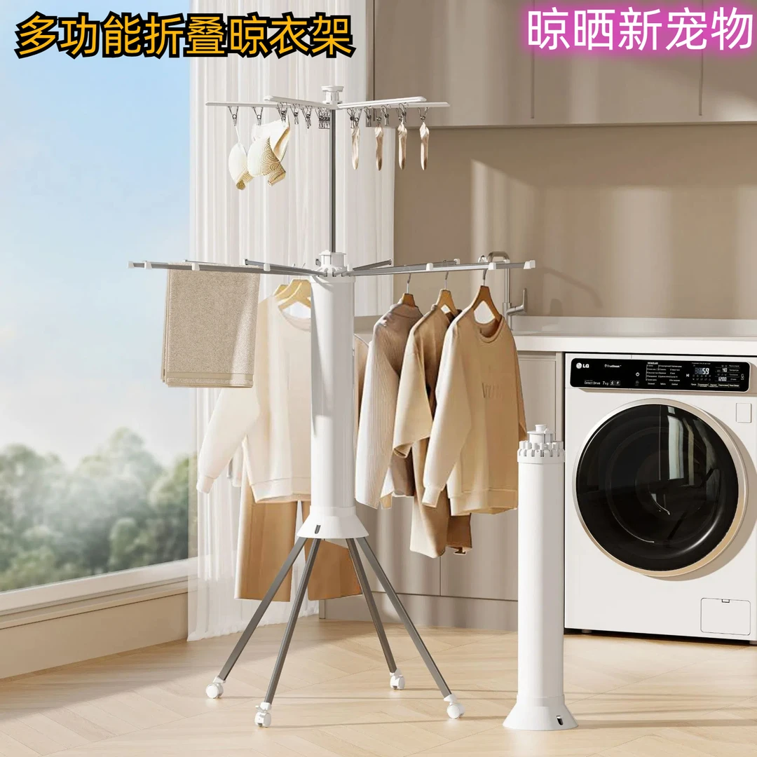 晒豆章鱼晾衣架卧室内晒衣架神器家用落地八爪折叠阳台多功能隐形