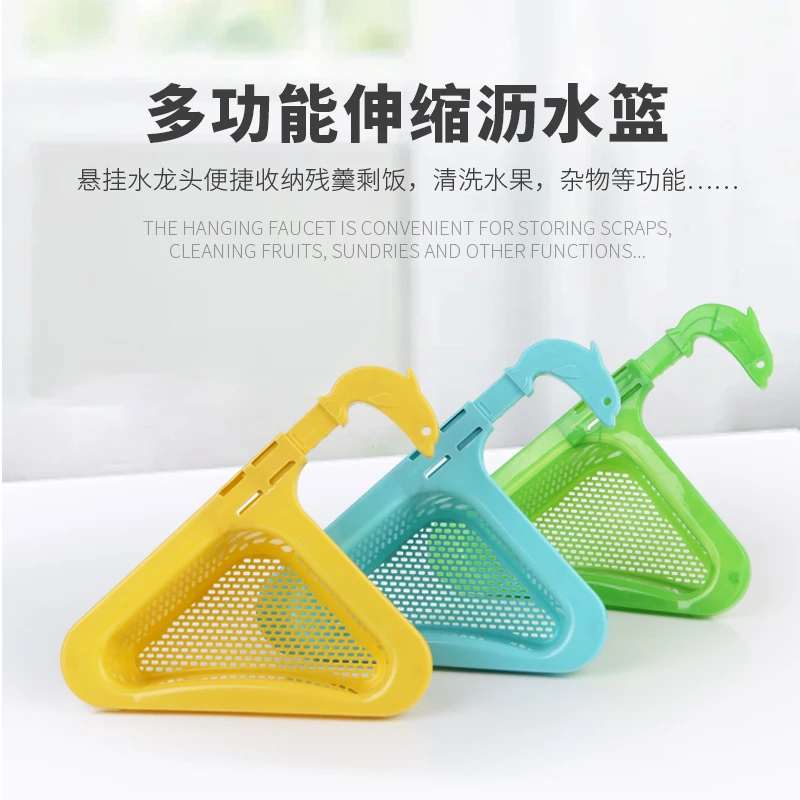 伸缩水槽沥水篮干湿分离厨房水龙头沥水架果蔬洗菜盆剩菜收纳挂篮