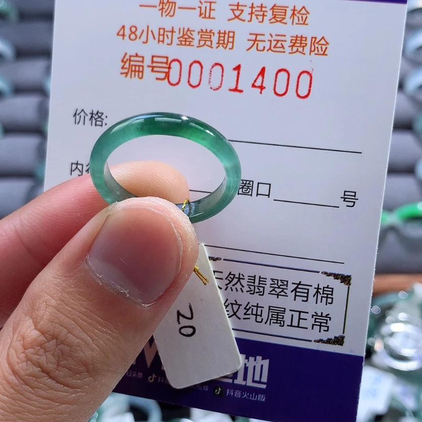 【闪购商品】翡翠戒指未镶嵌