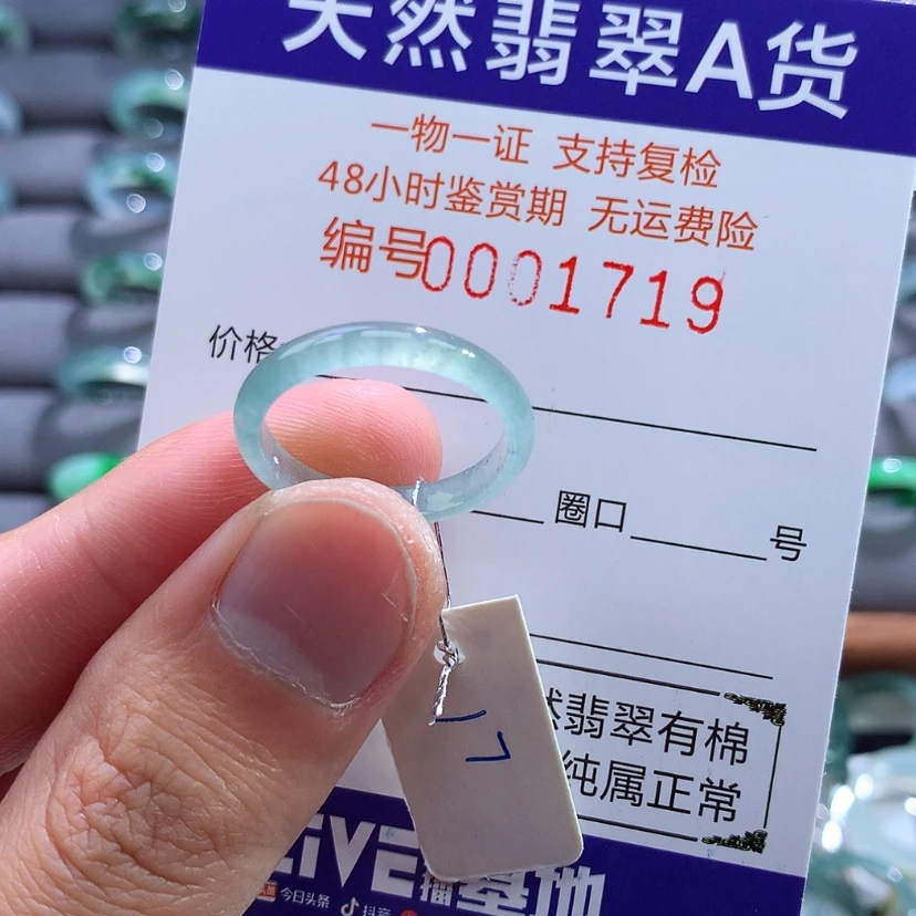【闪购商品】翡翠戒指未镶嵌