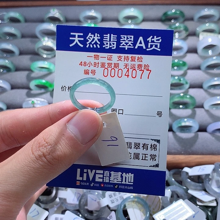 翡翠戒指未镶嵌翡翠
