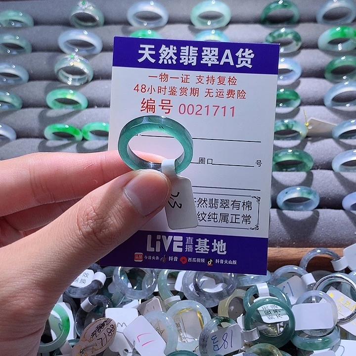 翡翠戒指未镶嵌翡翠