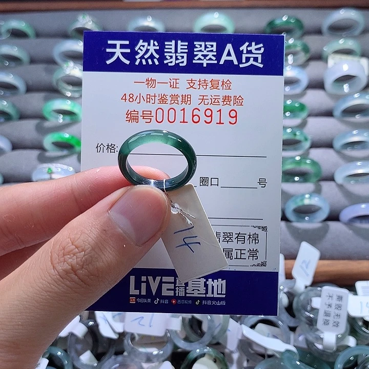 翡翠戒指未镶嵌翡翠