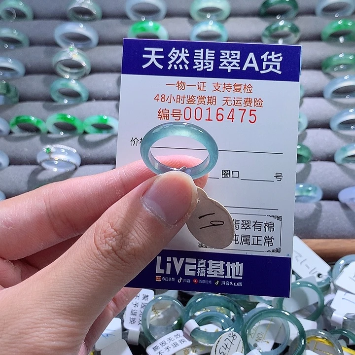 翡翠戒指未镶嵌翡翠