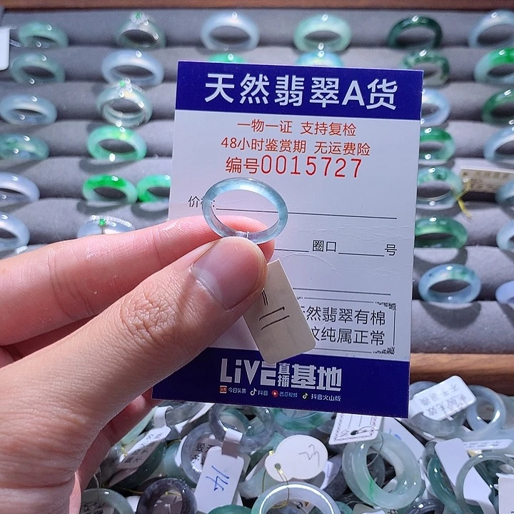 翡翠戒指未镶嵌翡翠