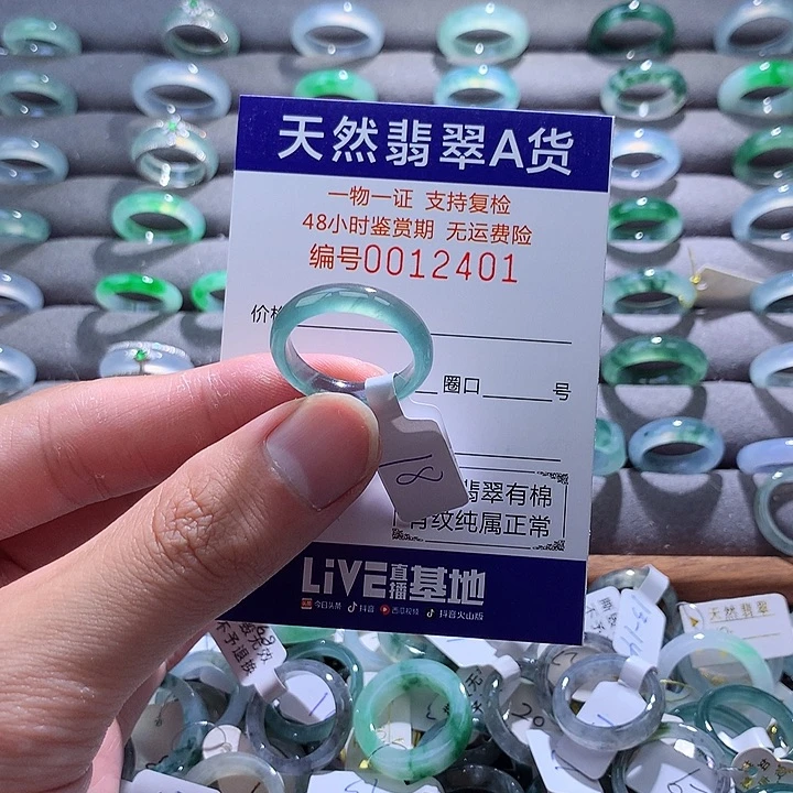 翡翠戒指未镶嵌翡翠