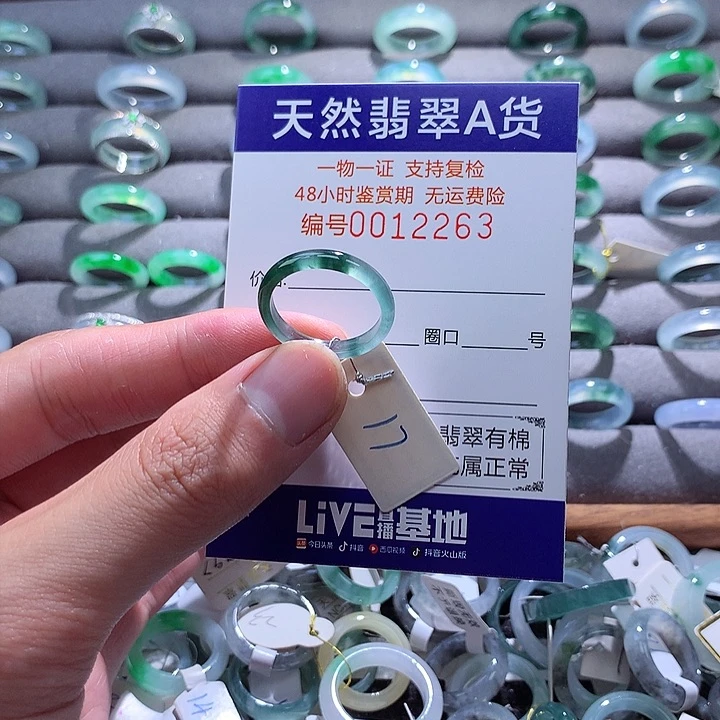 翡翠戒指未镶嵌翡翠