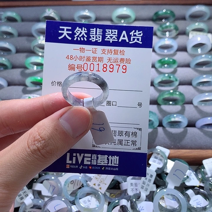 翡翠戒指未镶嵌翡翠