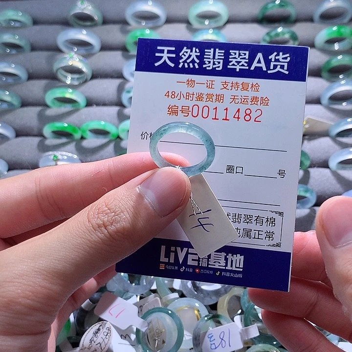 翡翠戒指未镶嵌翡翠