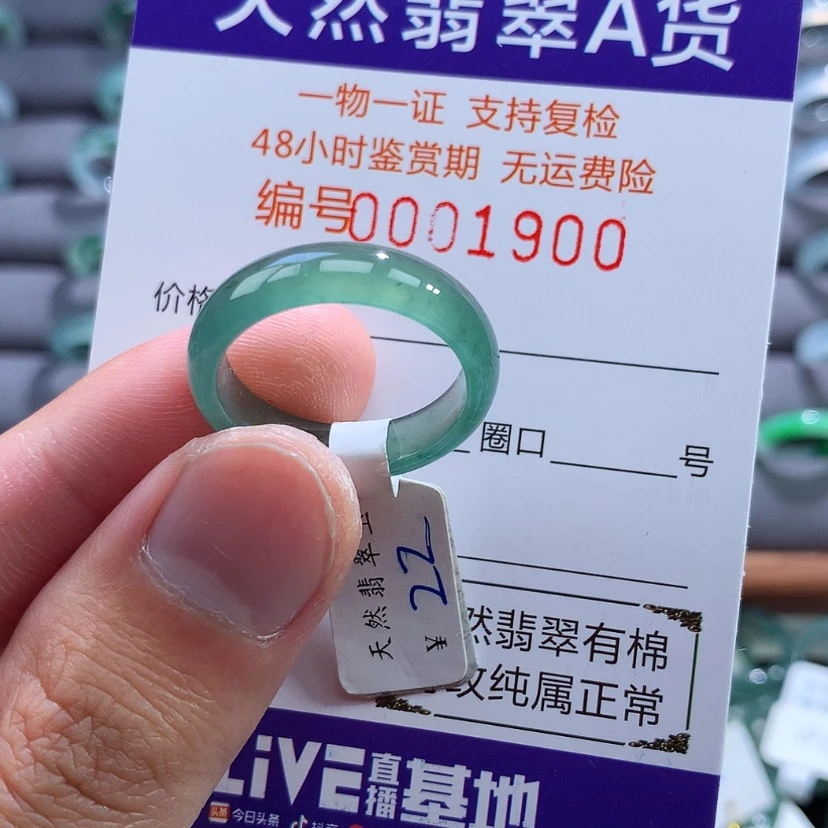 【闪购商品】翡翠戒指未镶嵌笨****9