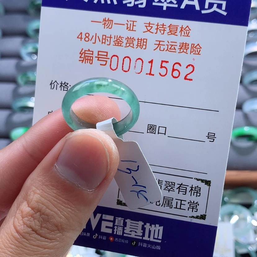 【闪购商品】翡翠戒指未镶嵌