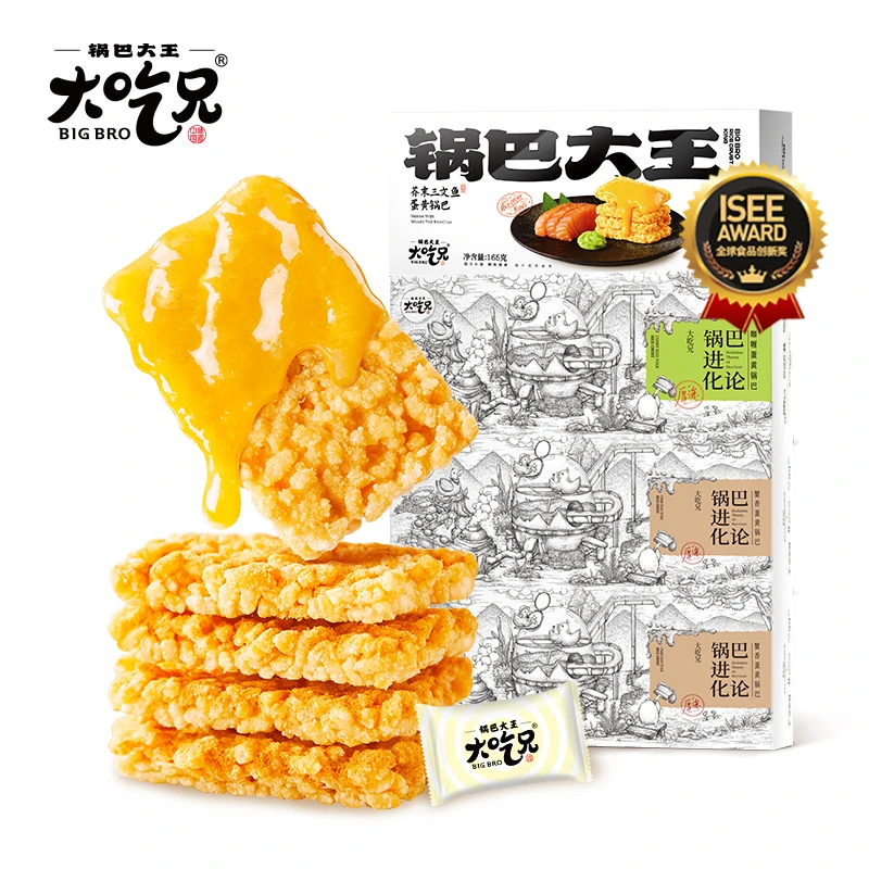 大吃兄厚涂蛋黄锅巴165g