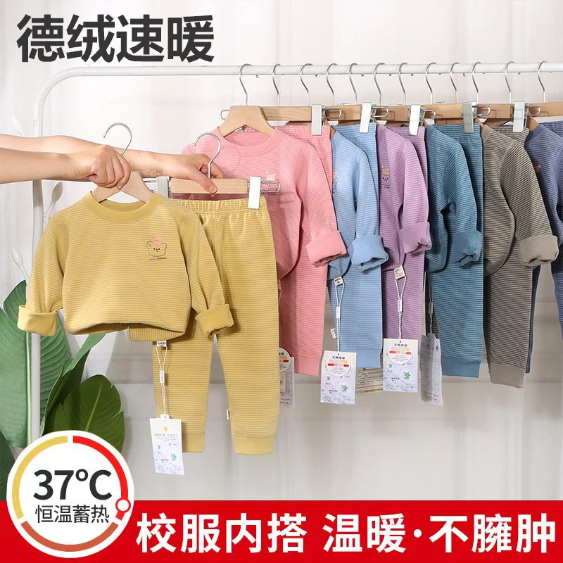 无骨儿童款睡衣保暖内衣套装中大童宝宝家居服男女童打底衫速热款