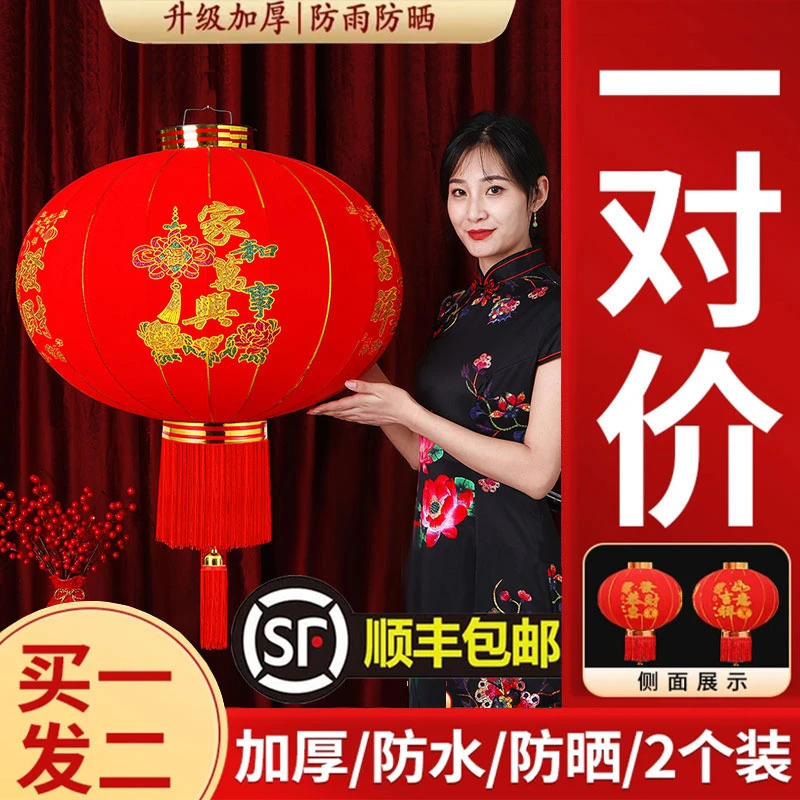 【顺丰包邮】手工2024(升级加厚款)大红灯笼春节院子农村大门灯笼